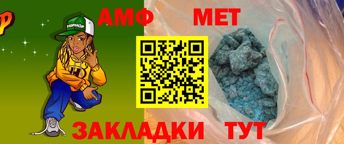 Амфетамин  Amphetamine VHQ  Вход с VPN  Шелехов 
