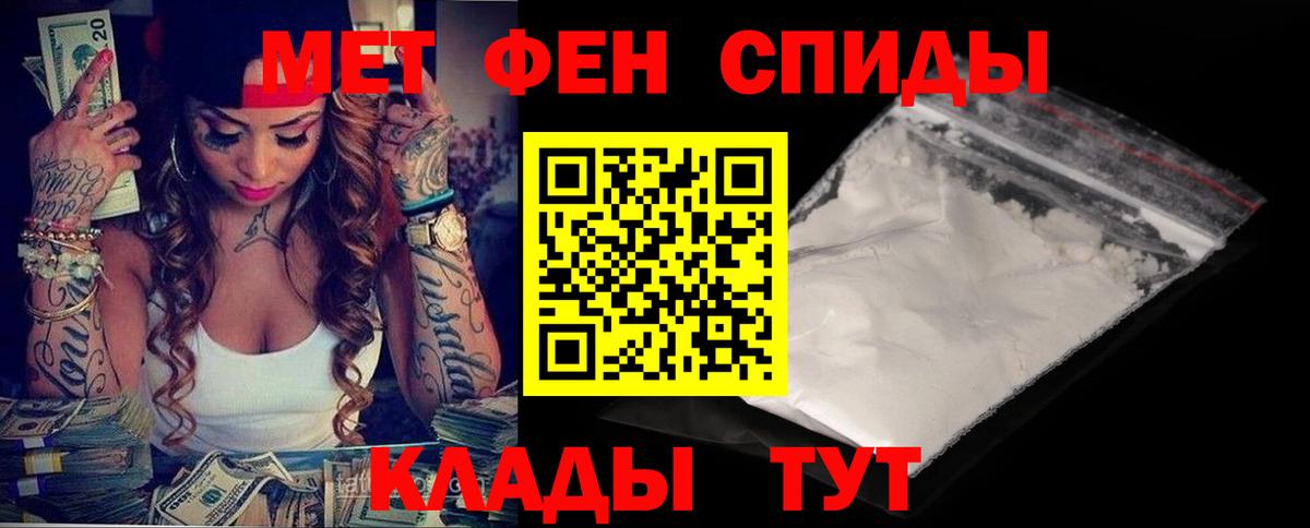 АМФЕТАМИН VHQ Шелехов