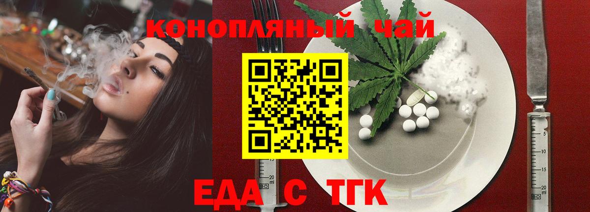 Canna-Cookies конопля  Вход с VPN  Шелехов 