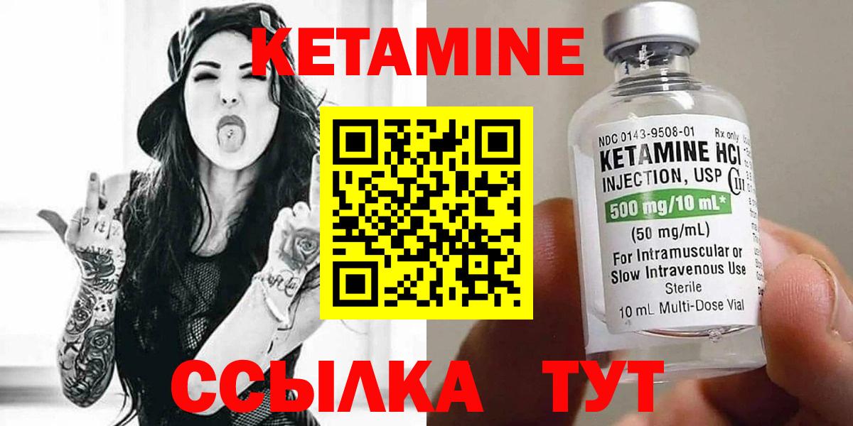 Шелехов  Кетамин ketamine  Вход с VPN 