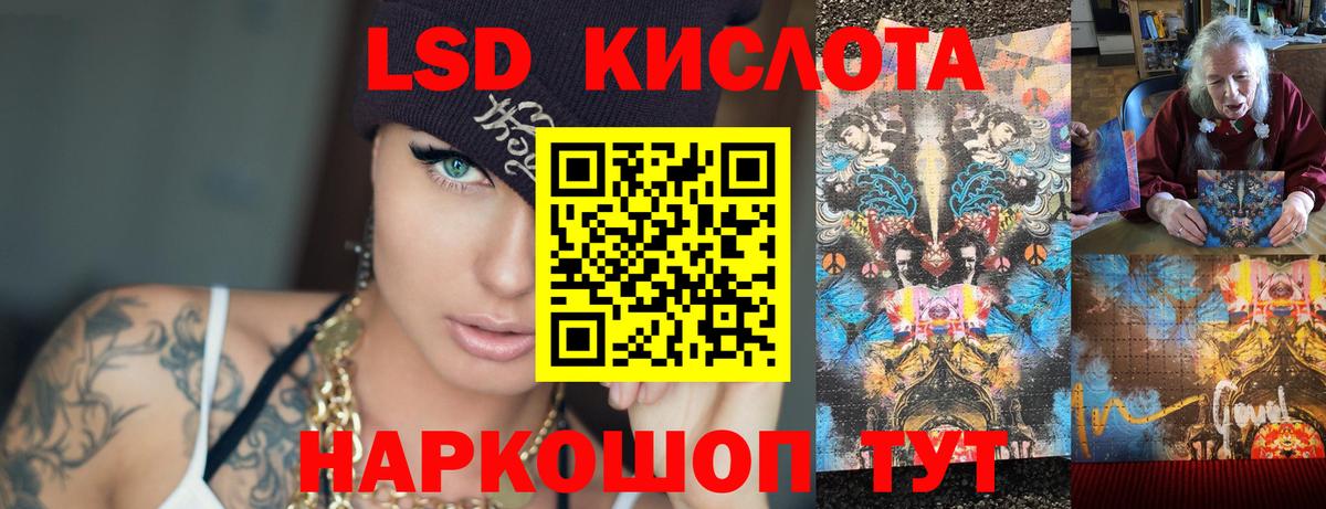 LSD-25 экстази  Лсд 25 экстази кислота  Вход с VPN  Лсд 25 экстази кислота  Шелехов 