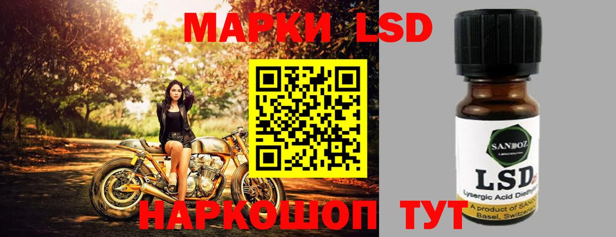 Лсд 25 экстази кислота Шелехов