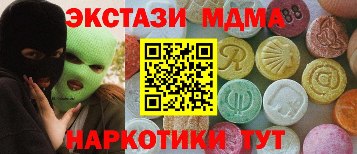 MDMA кристаллы  Вход с VPN  MDMA  Шелехов  MDMA молли 