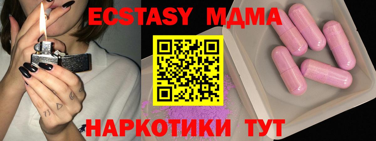 MDMA кристаллы Шелехов