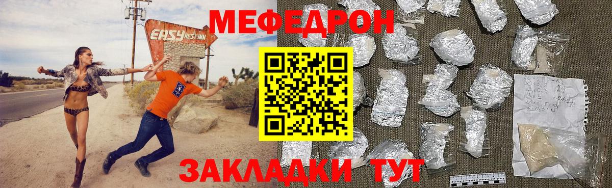 Меф мука  Вход с VPN  Меф  МЕФ mephedrone  Шелехов 