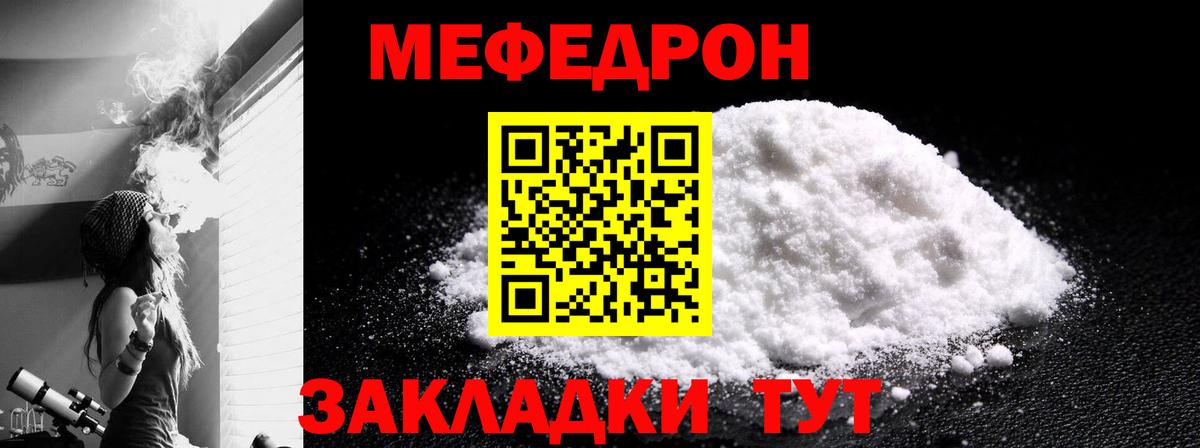 Меф  Шелехов