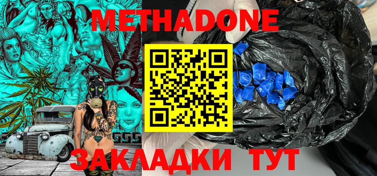 Шелехов  МЕТАДОН кристалл  ОМГ ОМГ зеркало  Вход с VPN  Метадон мёд 