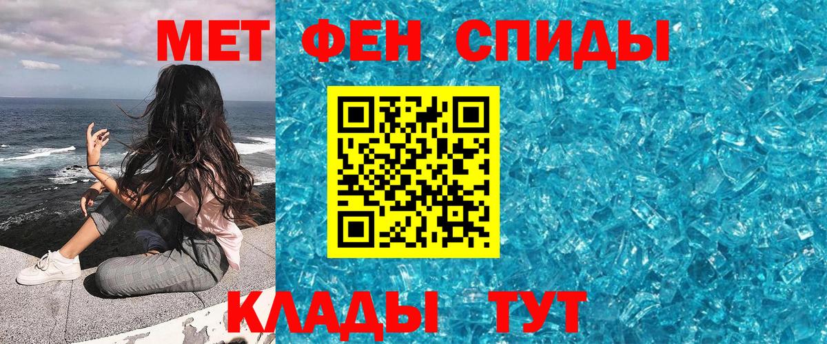 Метамфетамин пудра  Вход с VPN  Шелехов 