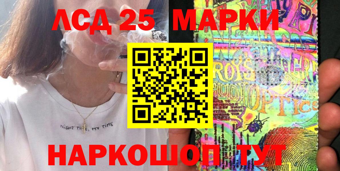 наркошоп  Марки 25I-NBOMe  Вход с VPN  Марки 25I-NBOMe 1500мкг  Шелехов 